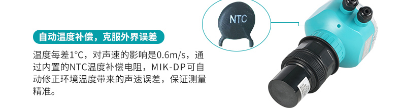 MIK-DP超聲波液位計產品細節(jié)2