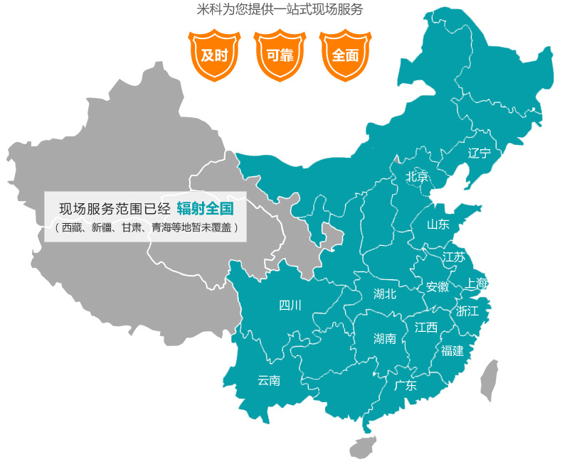線下辦事處地圖 線下辦事處地圖