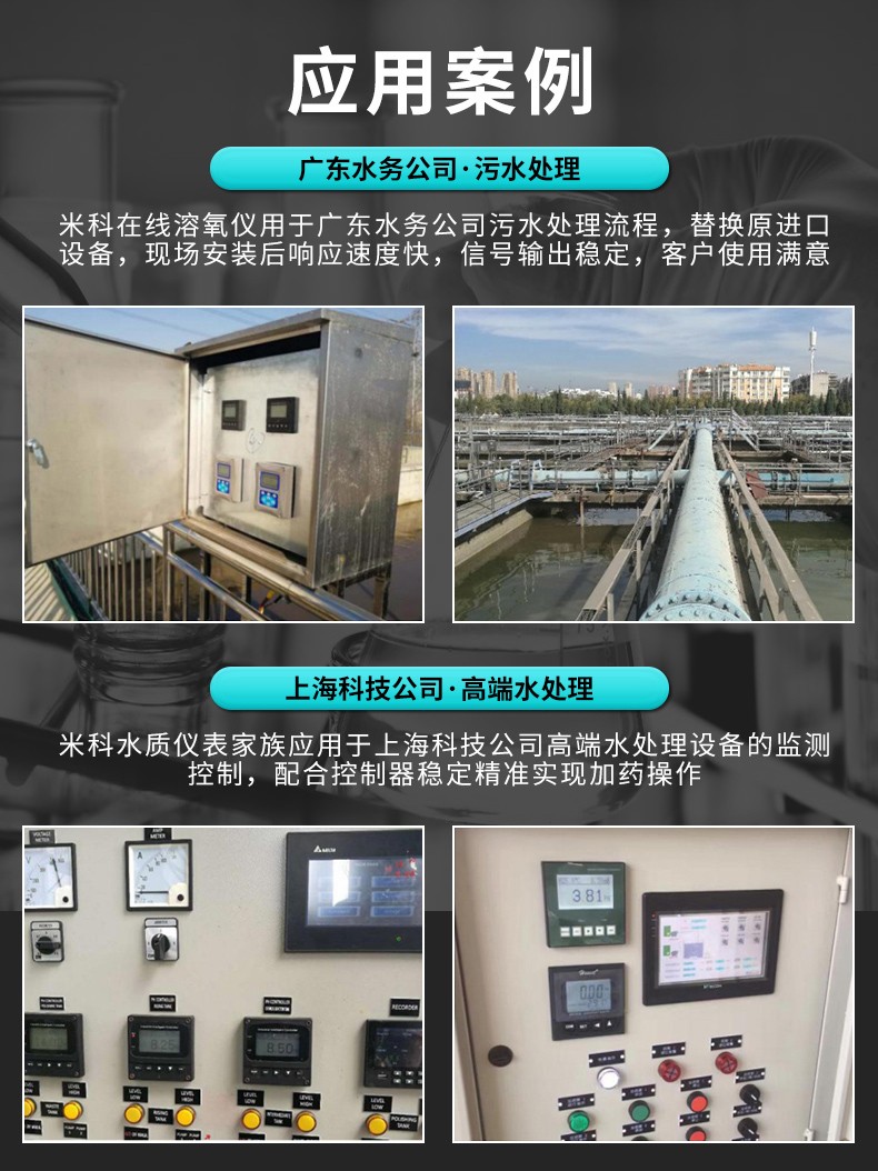溶氧儀使用實(shí)例