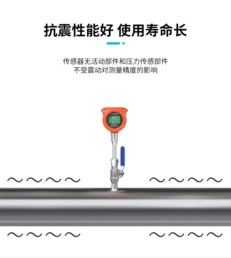 抗震性能好，使用壽命長(zhǎng)